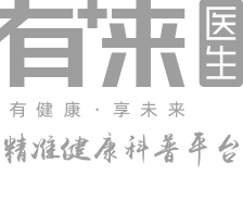 有来